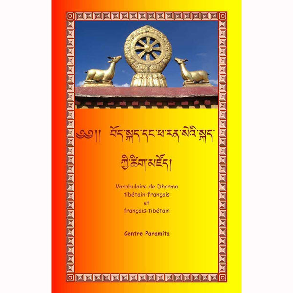 Vocabulaire de Dharma tibétain-français, roue de la loi dorée, symboles bouddhistes, Centre Paramita